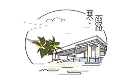 eva廠家提醒：深寒露重，天涼好個(gè)秋