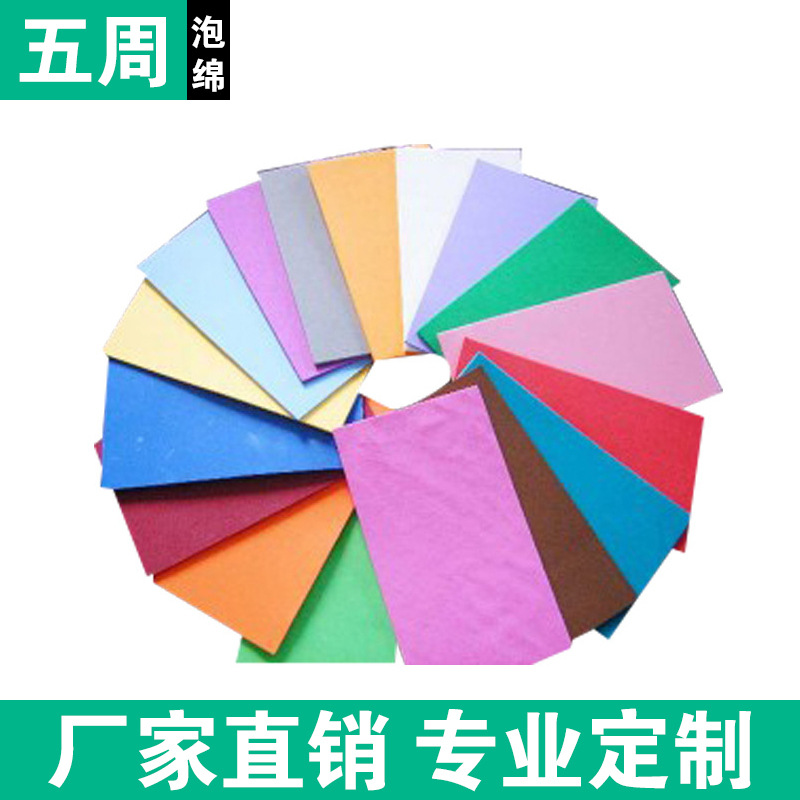 eva泡綿包裝內(nèi)襯定制 認準五周泡綿 廠家直銷